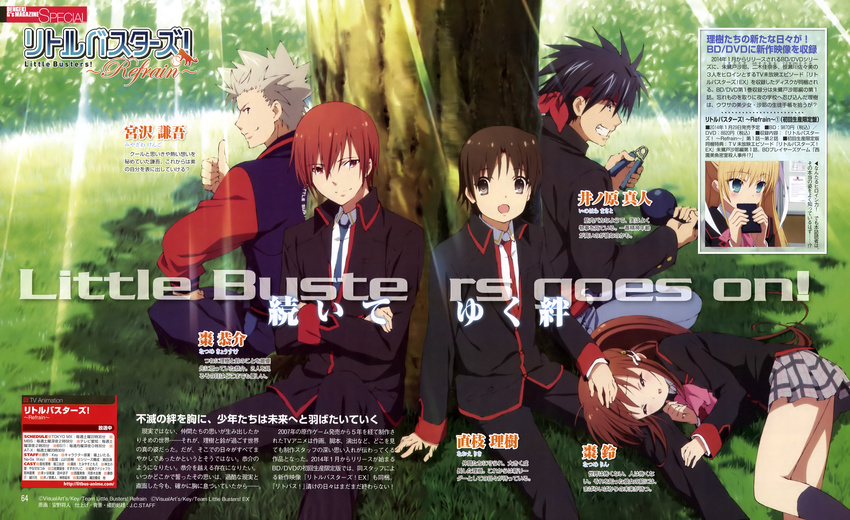 inohara_masato little_busters! miyazawa_kengo naoe_riki natsume_kyosuke natsume_rin seifuku yasuno_masato