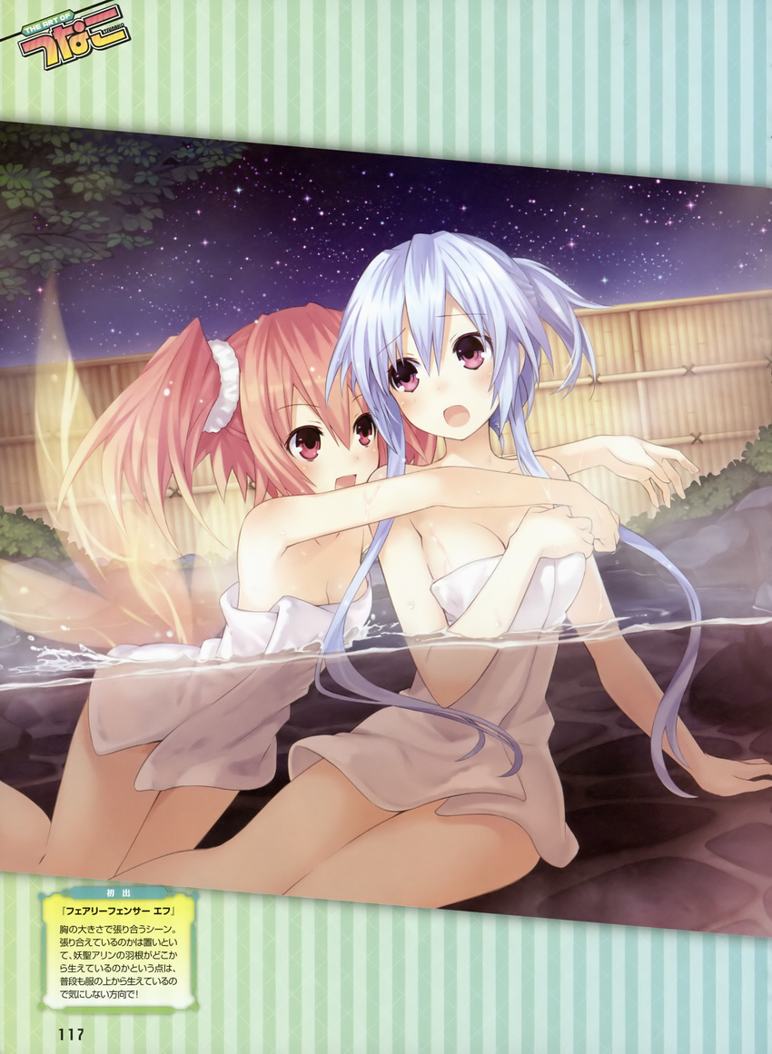 :d :o absurdres alyn_(fairy_fencer_f) bare_shoulders blue_hair breasts cleavage fairy_fencer_f hair_up highres medium_breasts multiple_girls naked_towel onsen open_mouth partially_submerged pink_eyes pink_hair purple_eyes scan sidelocks sitting small_breasts smile steam tiara_(fairy_fencer_f) towel tsunako twintails wet wings
