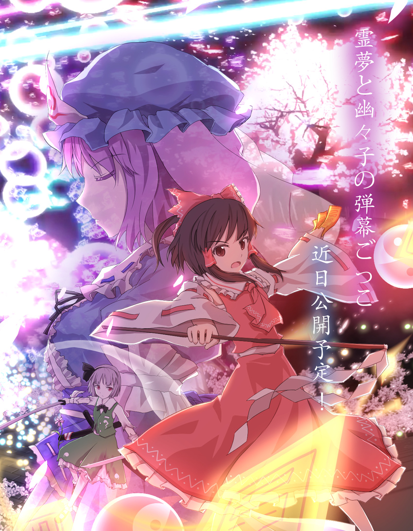 bad_id bad_pixiv_id bow brown_eyes brown_hair cherry_blossoms closed_eyes danmaku detached_sleeves gohei hair_bow hair_ribbon hair_tubes hakurei_reimu hat highres katana konpaku_youmu long_sleeves minust multiple_girls open_mouth perfect_cherry_blossom pink_hair red_eyes ribbon saigyouji_yuyuko shirt silver_hair skirt skirt_set spell_card sword torn_clothes torn_shirt torn_skirt torn_sleeves touhou translated tree triangular_headpiece veil vest weapon wide_sleeves