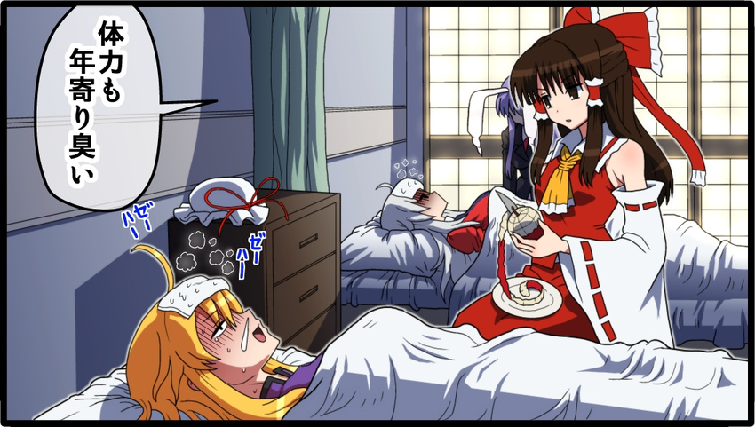 animal_ears apple_peel bed blanket bow brown_eyes brown_hair bunny_ears comic detached_sleeves hair_bow hair_tubes hakurei_reimu hat hat_removed headwear_removed jacket kezune_(i-_-i) lying multiple_girls peeling reisen_udongein_inaba shirt sick silver_hair skirt snot sweat touhou towel towel_on_head translated tray window yagokoro_eirin yakumo_yukari