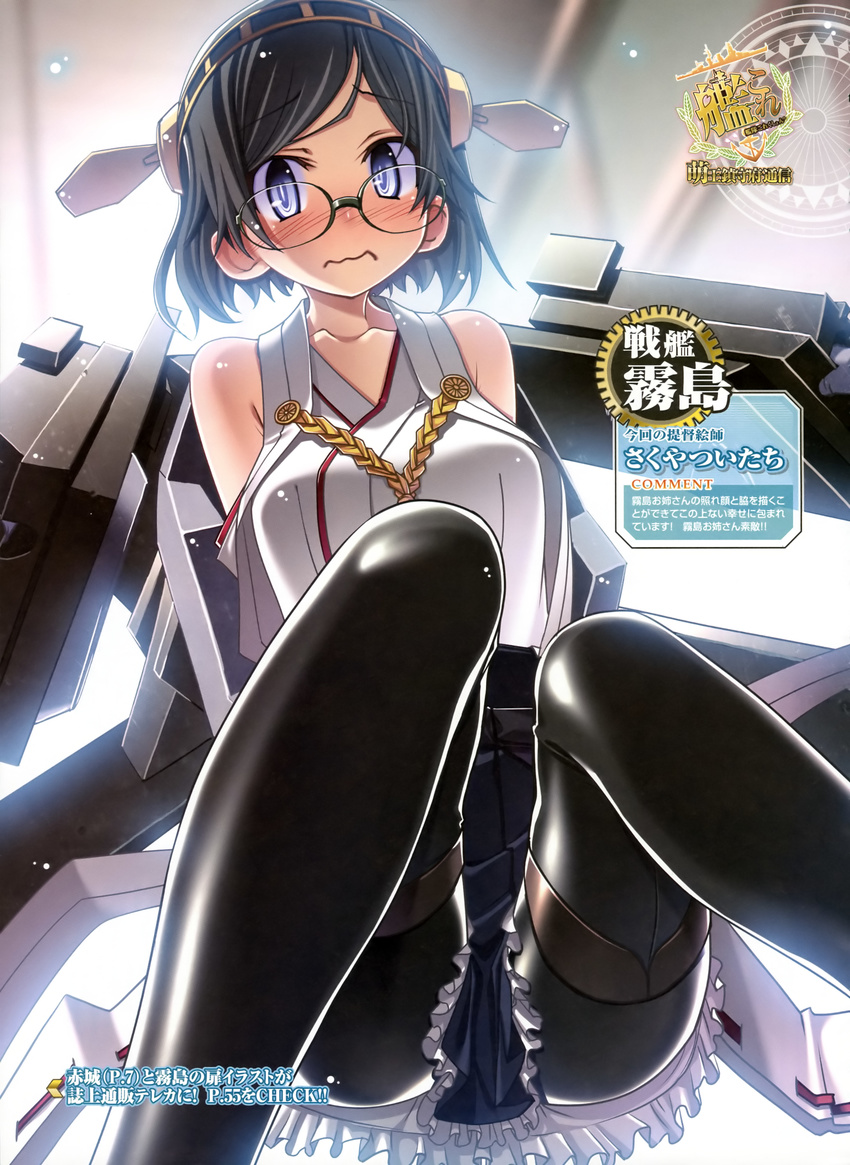 absurdres bare_shoulders black_hair black_legwear blue_eyes blush breasts detached_sleeves embarrassed full-face_blush glasses green-framed_eyewear hairband headgear highres japanese_clothes kantai_collection kirishima_(kantai_collection) large_breasts looking_at_viewer miniskirt nontraditional_miko pantyhose sakuya_tsuitachi scan short_hair skirt solo thighhighs wavy_mouth