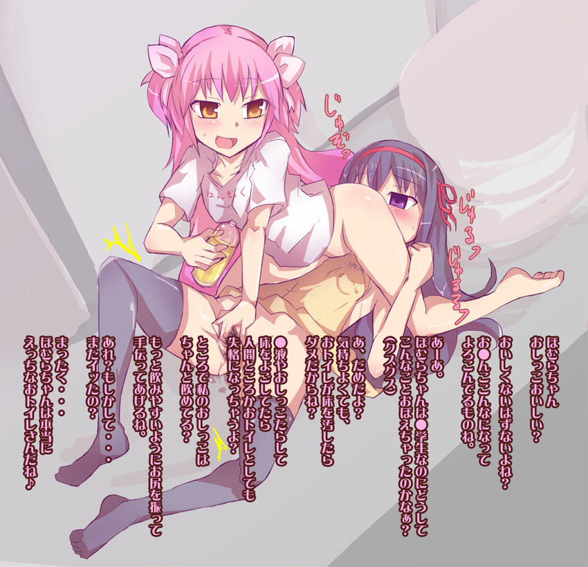 akemi_homura bottomless drinking drinking_pee gedou_danshaku kaname_madoka mahou_shoujo_madoka_magica peeing text translated translation_request yuri