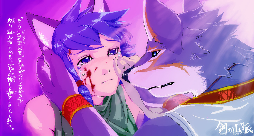 abstract_background animal_ears anthro blood bracelet canine clothing collar duo female fur hair human japanese_text jewelry kitticlub male mammal purple_eyes purple_hair tears text wolf