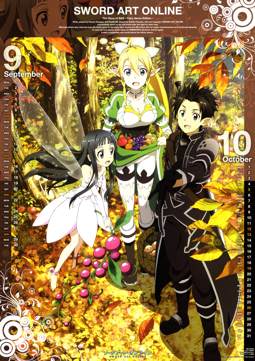 2girls blonde_hair calendar highres kirito leafa multiple_girls nishiguchi_tomoya smile sword_art_online yui_(sao)