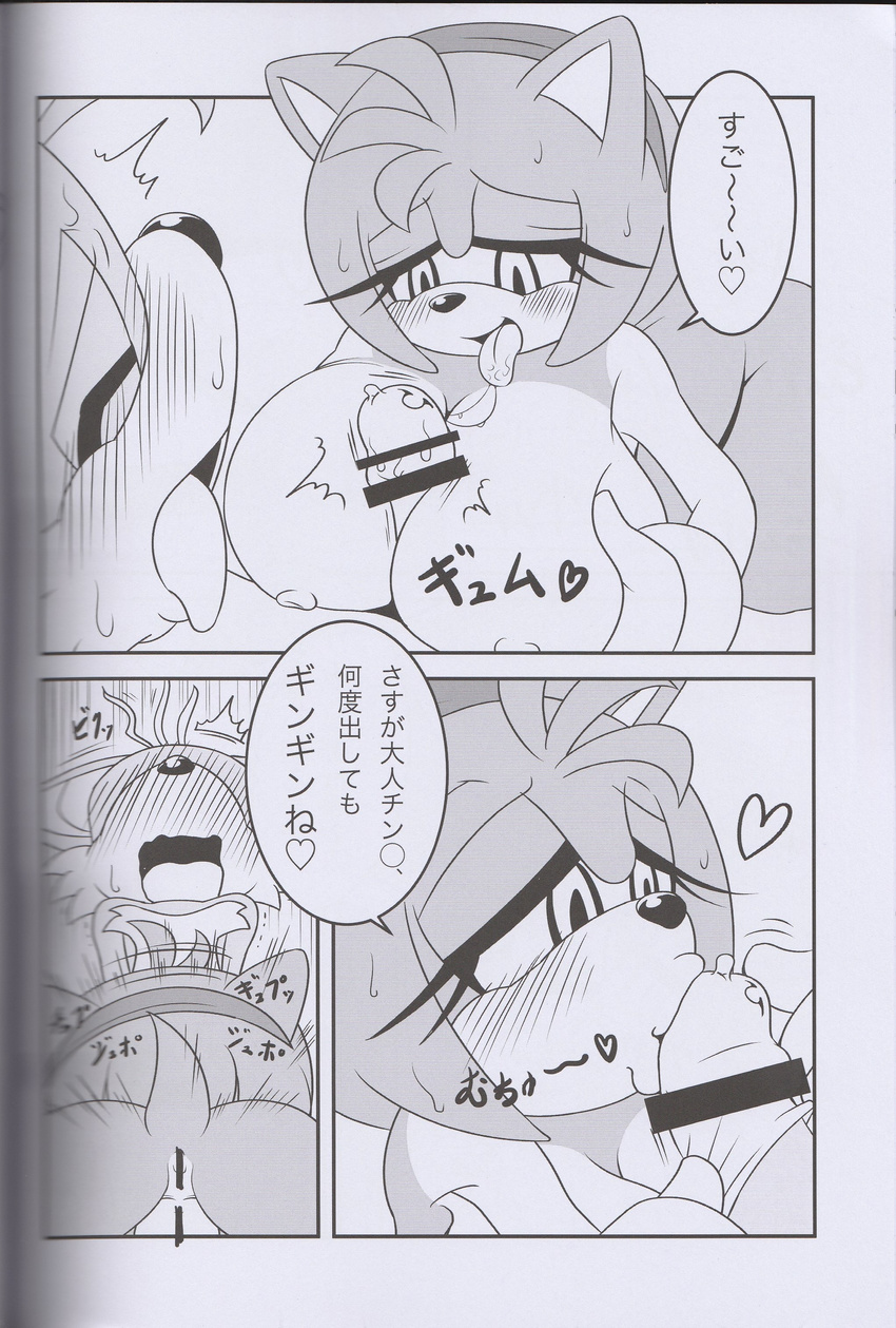 amy_rose anthro big_breasts breasts canine comic condom erect_nipples erection female fox hedgehog japanese_text male mammal michiyoshi miles_prower monochrome nipples nude penis sega sex sonic_(series) straight text titfuck