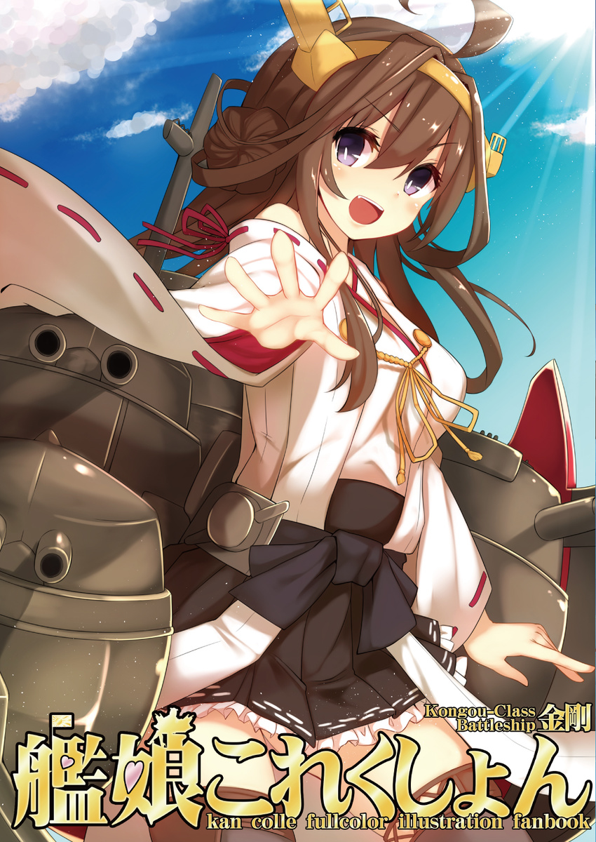 bare_shoulders black_legwear blue_sky blush brown_hair cannon cloud day detached_sleeves double_bun hair_ornament hairband headgear highres japanese_clothes kantai_collection kongou_(kantai_collection) long_hair nontraditional_miko open_mouth purple_eyes skirt sky smile solo thighhighs turret urban_knight
