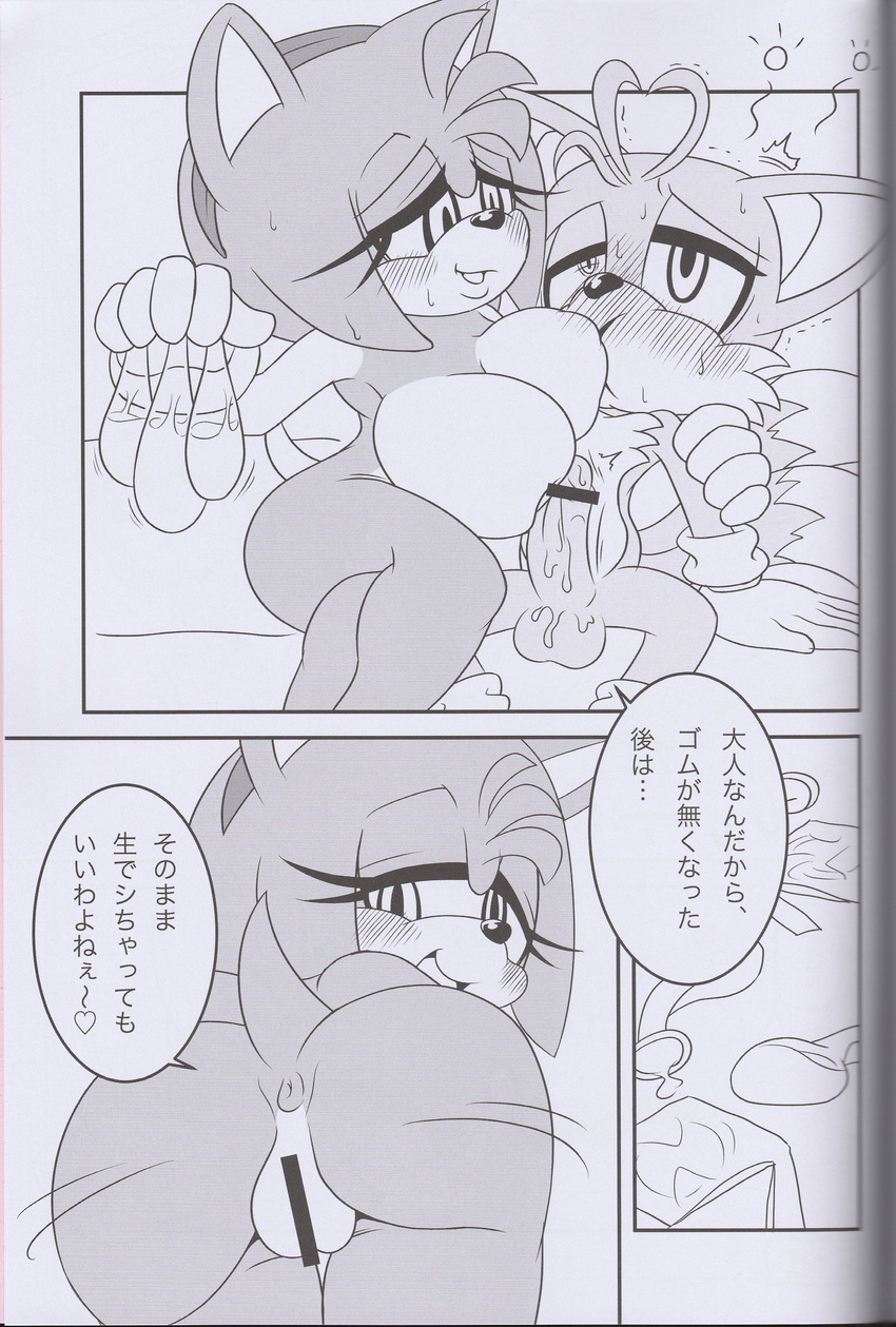 amy_rose anthro anus balls big_breasts breasts butt canine comic condom erect_nipples erection female filled_condom fox hedgehog japanese_text male mammal michiyoshi miles_prower monochrome nipples nude penis presenting presenting_hindquarters pussy sega sonic_(series) text