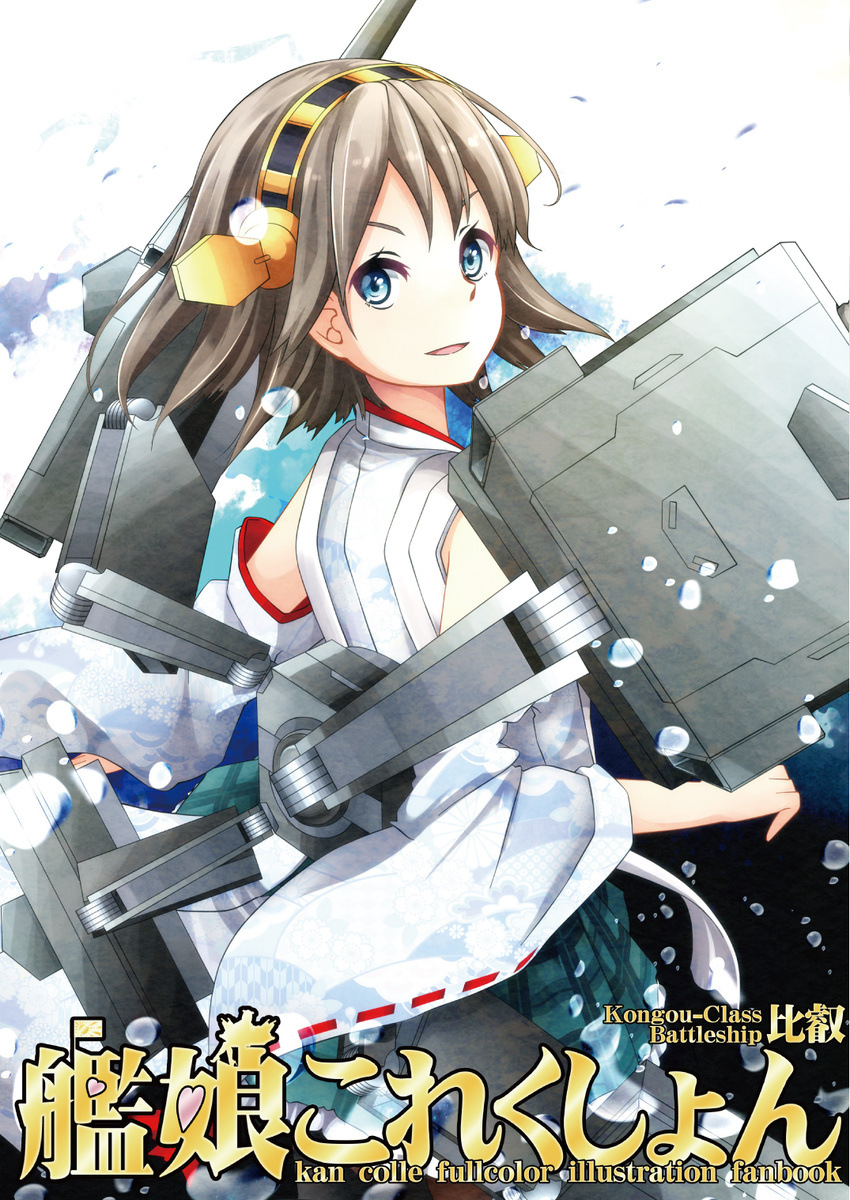 aps_(alice-momizi) back bare_shoulders black_legwear blue_eyes brown_hair cannon detached_sleeves hairband headgear hiei_(kantai_collection) highres japanese_clothes kantai_collection looking_back nontraditional_miko open_mouth pantyhose plaid short_hair skirt smile solo text_focus turret urban_knight water_drop