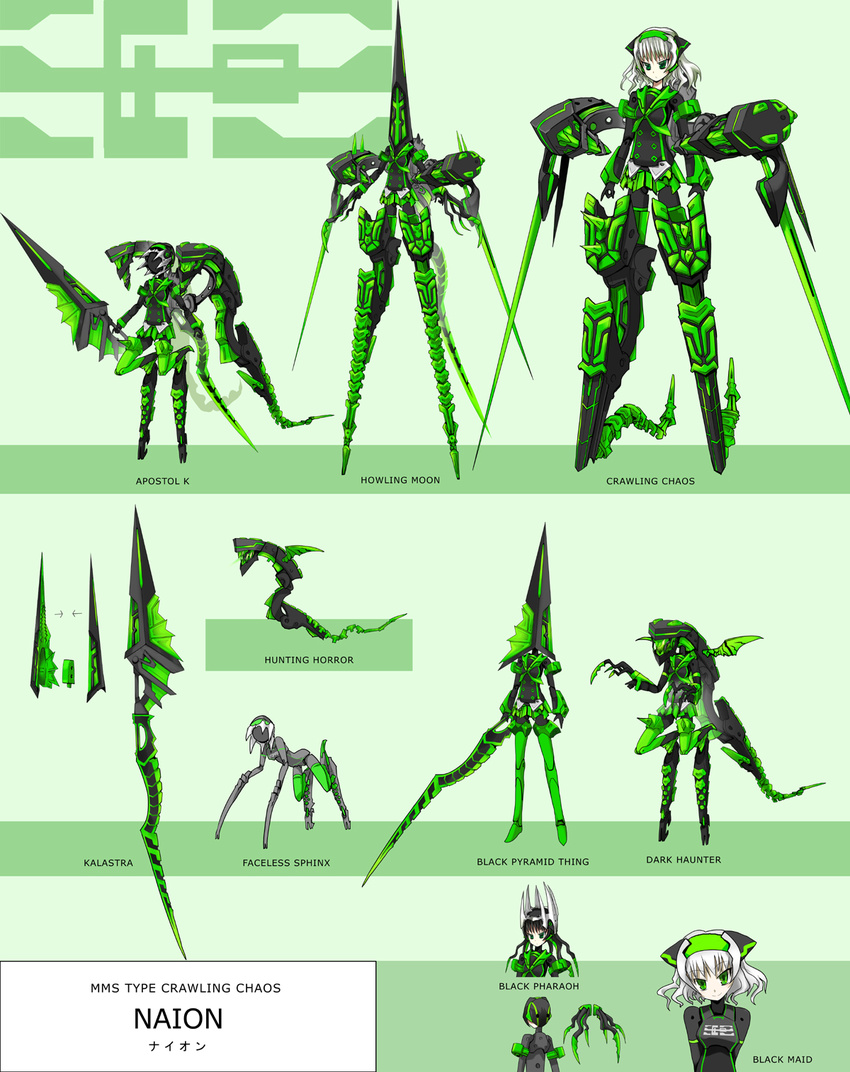 busou_shinki cthulhu_mythos doll_joints highres mecha_musume nyarlathotep pfalz pyramid_head silent_hill silent_hill_2 white_hair