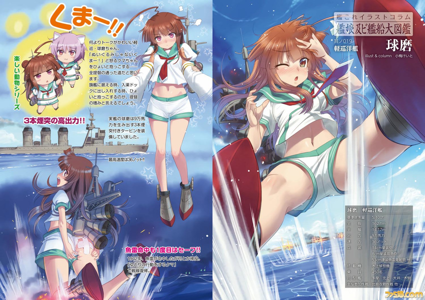 :3 ;o ahoge animal_ears blush boat breasts brown_hair cat_ears crop_top crop_top_overhang kantai_collection koume_keito kuma_(kantai_collection) long_hair looking_at_viewer looking_back midriff multiple_girls navel official_art one_eye_closed open_mouth school_uniform shiny shiny_skin short_hair shorts small_breasts tama_(kantai_collection) translated triangle_mouth upshorts watercraft