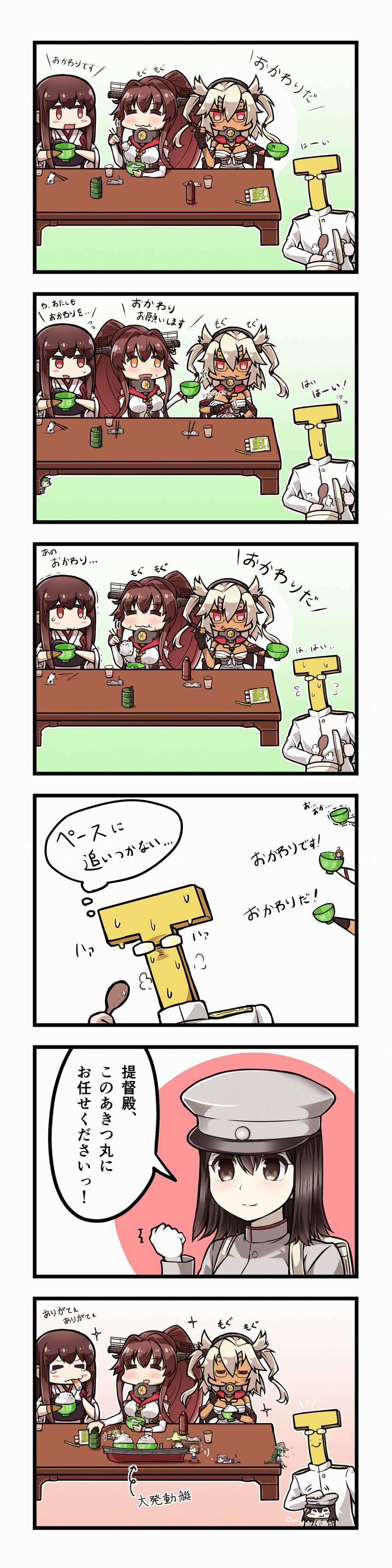 4girls absurdres admiral_(kantai_collection) akagi_(kantai_collection) akitsu_maru_(kantai_collection) armor blonde_hair blush blush_stickers bowl breasts brown_eyes brown_hair cat chibi chikuwa chopsticks closed_eyes comic daihatsu_(landing_craft) daihatsu_landing_craft eating faceless faceless_male fairy_(kantai_collection) food food_on_face glasses gloves green_hair hat headgear highres japanese_clothes kantai_collection large_breasts long_image military military_uniform minigirl multiple_girls muneate musashi_(kantai_collection) naval_uniform ponytail purple_hair red_eyes rice rice_cooker rice_on_face sarashi sparkle sweat t-head_admiral tall_image tanaka_kusao tears tempura translated uniform wavy_mouth yamato_(kantai_collection) yellow_eyes