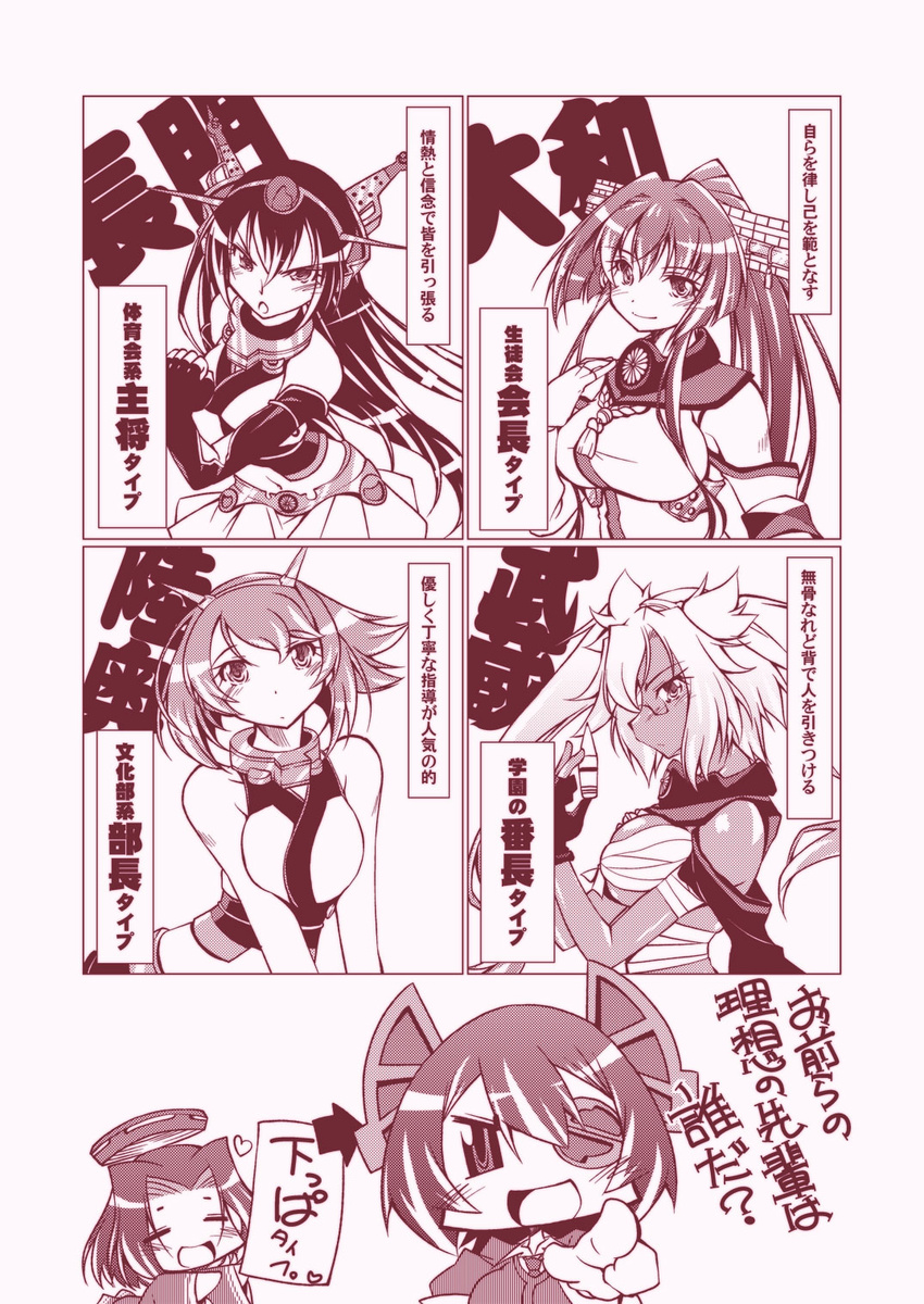 breasts comic elbow_gloves flower glasses gloves hair_flower hair_ornament hairband headgear highres k.m.station kantai_collection large_breasts long_hair mechanical_halo monochrome multiple_girls musashi_(kantai_collection) mutsu_(kantai_collection) nagato_(kantai_collection) ponytail sarashi short_hair tatsuta_(kantai_collection) tenryuu_(kantai_collection) translation_request yamato_(kantai_collection)