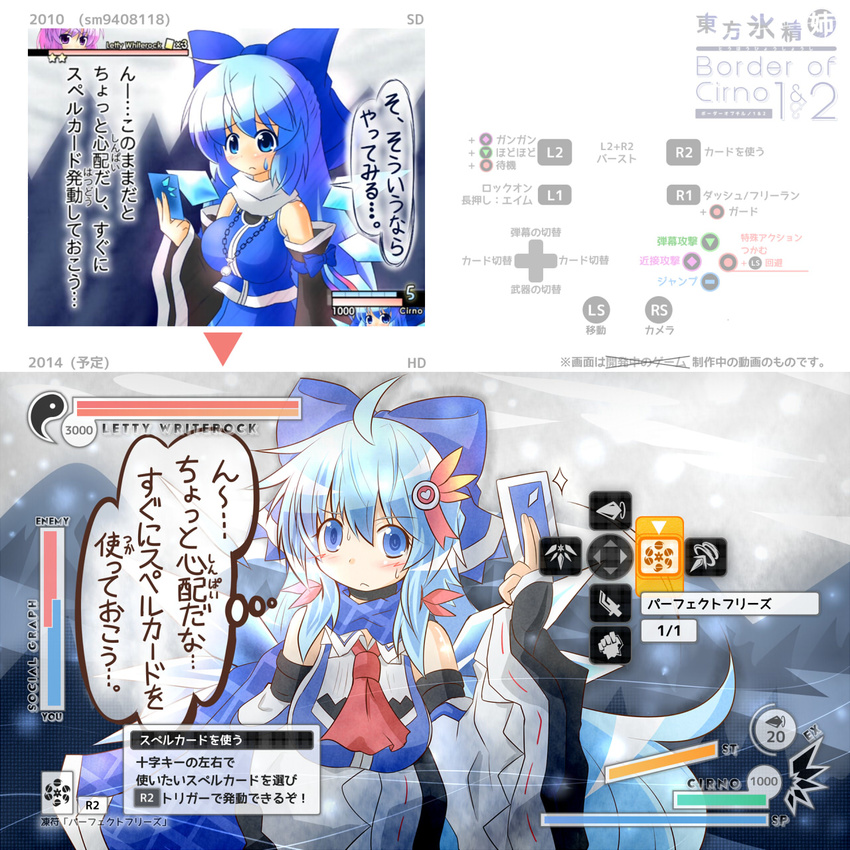 alternate_breast_size alternate_costume alternate_hair_length alternate_hairstyle bare_shoulders blue_dress blue_eyes blue_hair bow breasts check_translation cirno detached_sleeves dress fake_screenshot hair_bow hair_ornament health_bar highres ice ice_wings large_breasts long_hair long_sleeves multiple_girls older reading shirt skirt touhou translated translation_request very_long_hair wide_sleeves wings yurume_atsushi