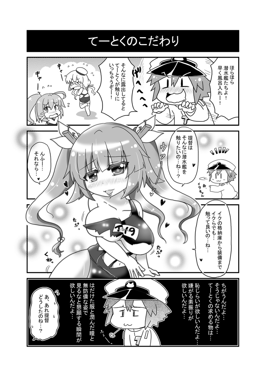 &gt;_&lt; 3girls 4koma :3 admiral_(kantai_collection) blush breasts closed_eyes comic flying_sweatdrops glasses greyscale highres i-168_(kantai_collection) i-19_(kantai_collection) i-8_(kantai_collection) kantai_collection large_breasts long_hair monochrome multiple_girls noai_nioshi saliva short_hair simple_background snort star star-shaped_pupils swimsuit symbol-shaped_pupils tears torn_clothes torn_swimsuit translated twintails underboob |_|
