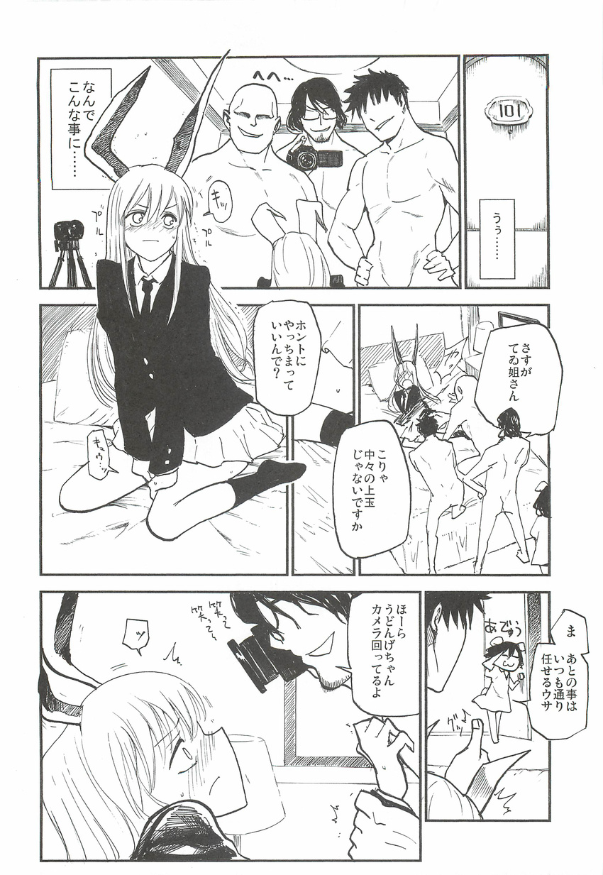 3boys absurdres ass blush camera chibi clothed_female_nude_male comic doujinshi embarrassed faceless faceless_male glasses greyscale highres inaba_tewi miya9 monochrome multiple_boys multiple_girls nude rape reisen_udongein_inaba scan touhou translation_request