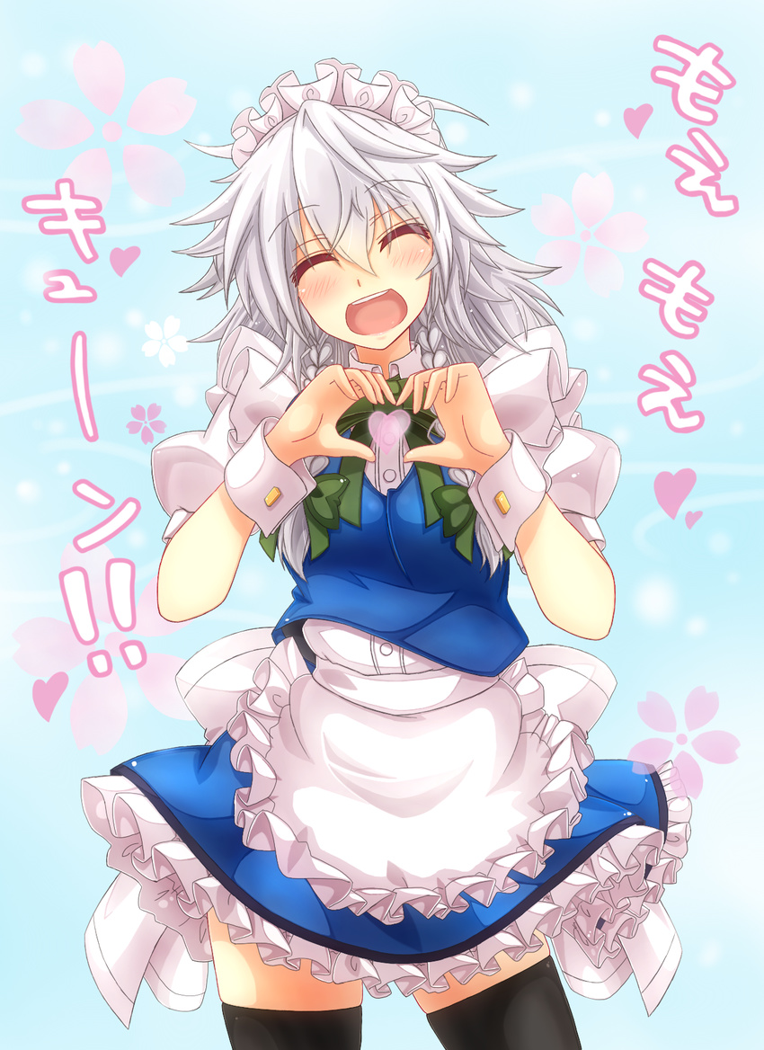 apron black_legwear braid closed_eyes commentary heart heart_hands highres izayoi_sakuya maid maid_headdress mickey_dunn moe_moe_kyun! open_mouth puffy_sleeves shirt short_sleeves silver_hair skirt skirt_set smile solo they_had_lots_of_sex_afterwards thighhighs touhou twin_braids vest waist_apron wrist_cuffs zettai_ryouiki