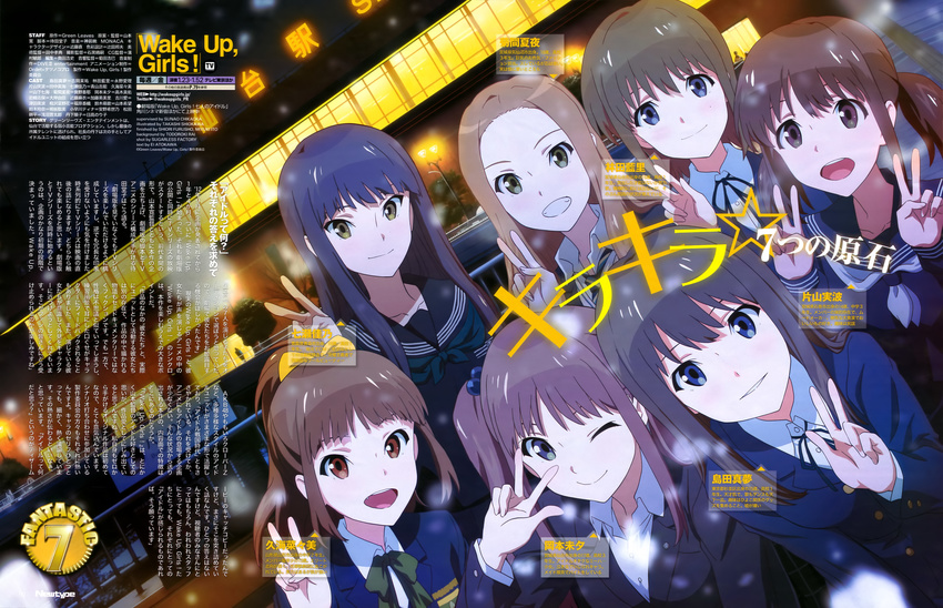 tagme wake_up_girls!