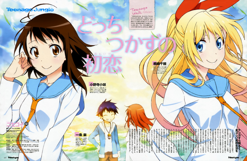 kirisaki_chitoge nisekoi onodera_kosaki tagme