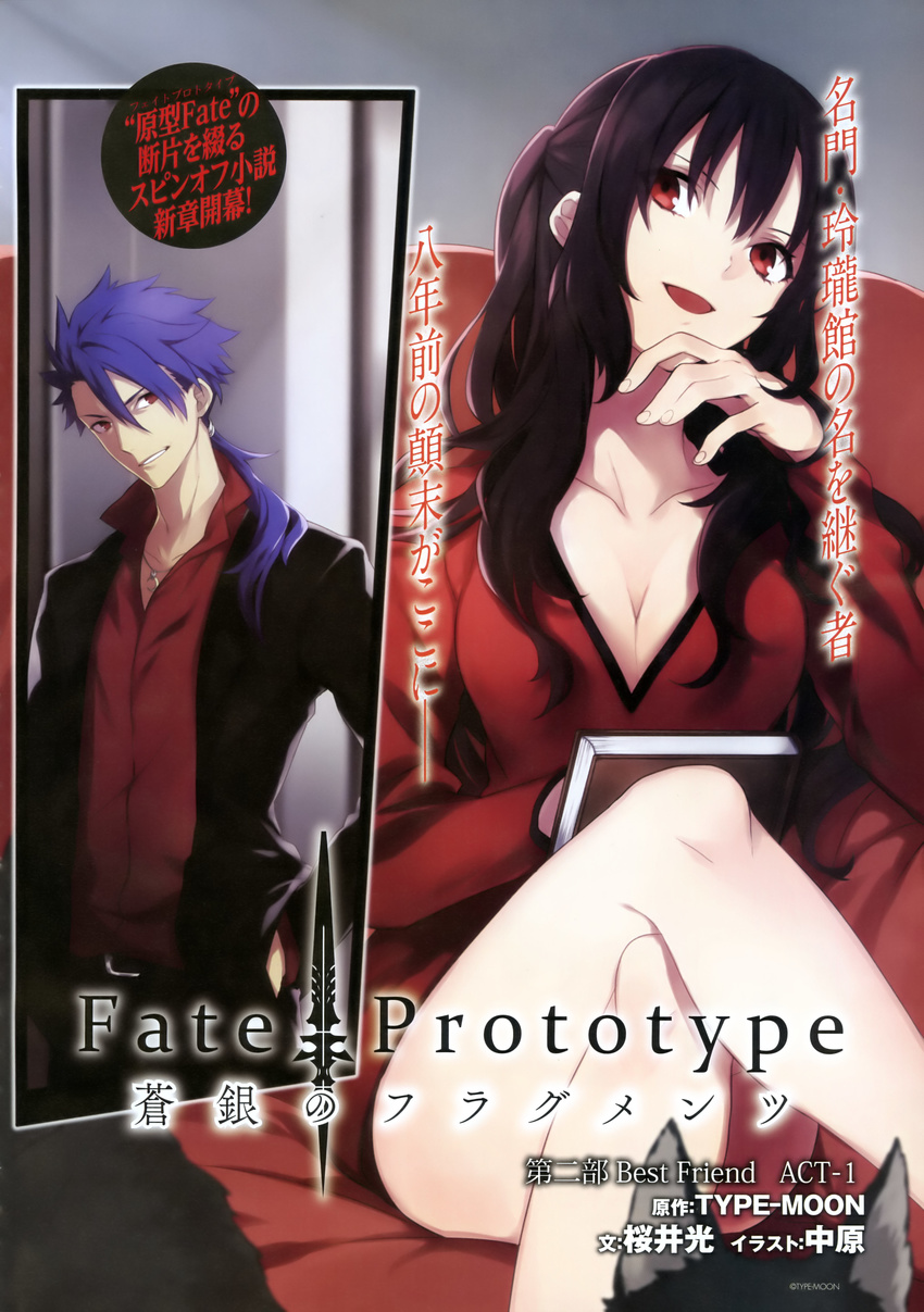 fate/prototype fate/stay_night tagme