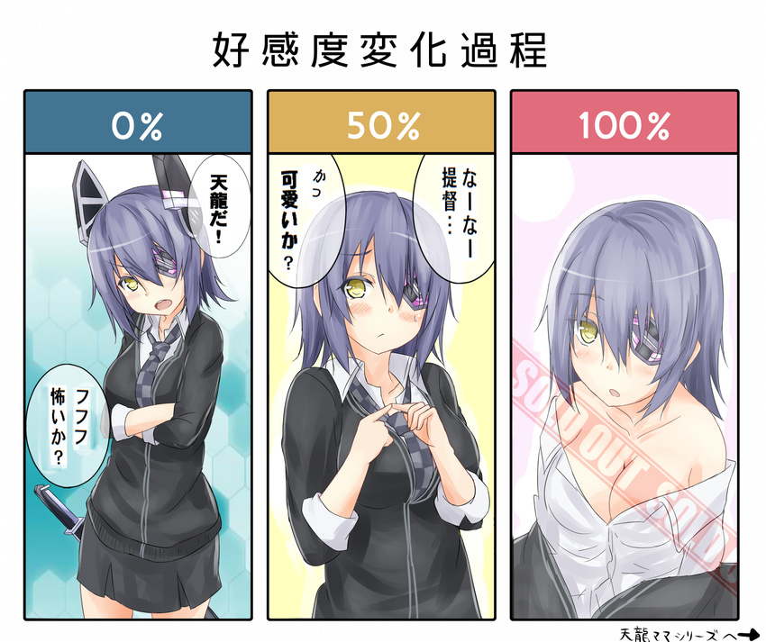 bare_shoulders blue_hair blush breasts chart checkered checkered_neckwear cleavage crossed_arms dress_shirt eyepatch fidgeting hair_ornament highres kantai_collection looking_at_viewer medium_breasts multiple_views necktie no_headwear off_shoulder open_clothes open_shirt saku_(kudrove) shirt short_hair skirt sword tenryuu_(kantai_collection) translated weapon yellow_eyes