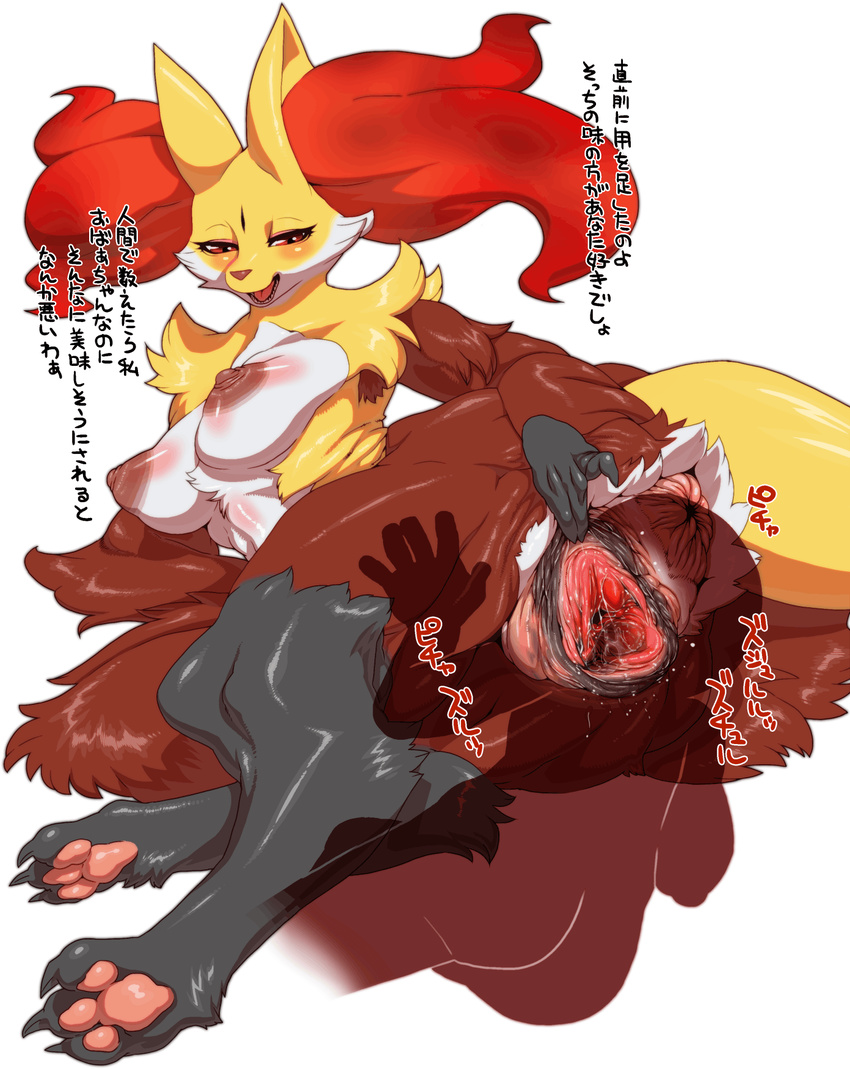 anatomically_correct anatomically_correct_pussy animal_genitalia anus armpit_hair ass big_breasts blush breasts canine canine_pussy chubby claws cunnilingus delphox digitigrade fang female fox furry highres human interspecies japanese_text mammal nezumi nezunezu nintendo nipples oral oral_sex pawpads plain_background pok&#233;mon pok&#233;philia pok&eacute;mon pok&eacute;philia pokemon pussy pussy_juice red_eyes saliva sex shadow silhouette size_difference spread_pussy spreading text translated translation_request vaginal video_games white_background wide_hips