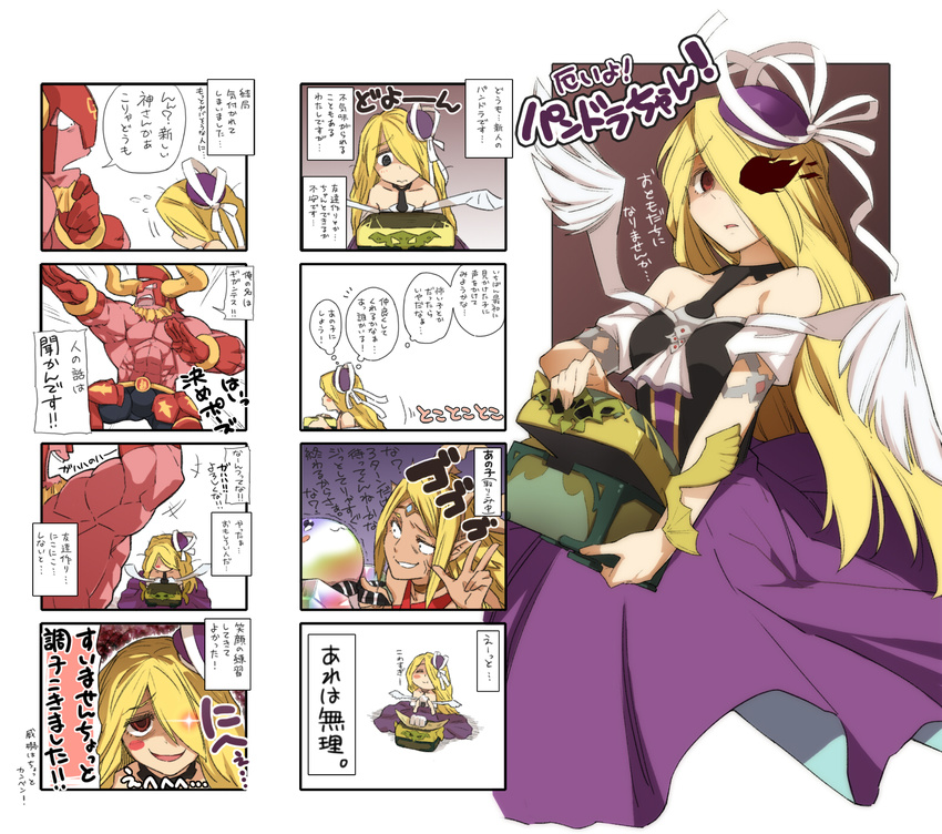 2girls abs aiba-tsukiko bare_shoulders blonde_hair blush_stickers check_translation comic dress dub-mythlit echidna_(p&amp;d) gameplay_mechanics gigas_(p&amp;d) glowing glowing_eye grin hair_over_one_eye hat helmet highres horned_helmet multiple_girls muscle pandora_(p&amp;d) puzzle_&amp;_dragons red_eyes smile translated translation_request treasure_chest wings