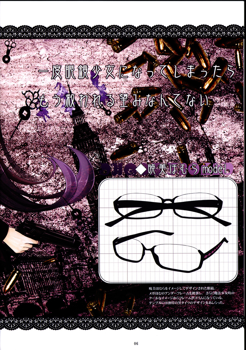 black-framed_eyewear glasses highres mahou_shoujo_madoka_magica nabeshima_tetsuhiro semi-rimless_eyewear under-rim_eyewear