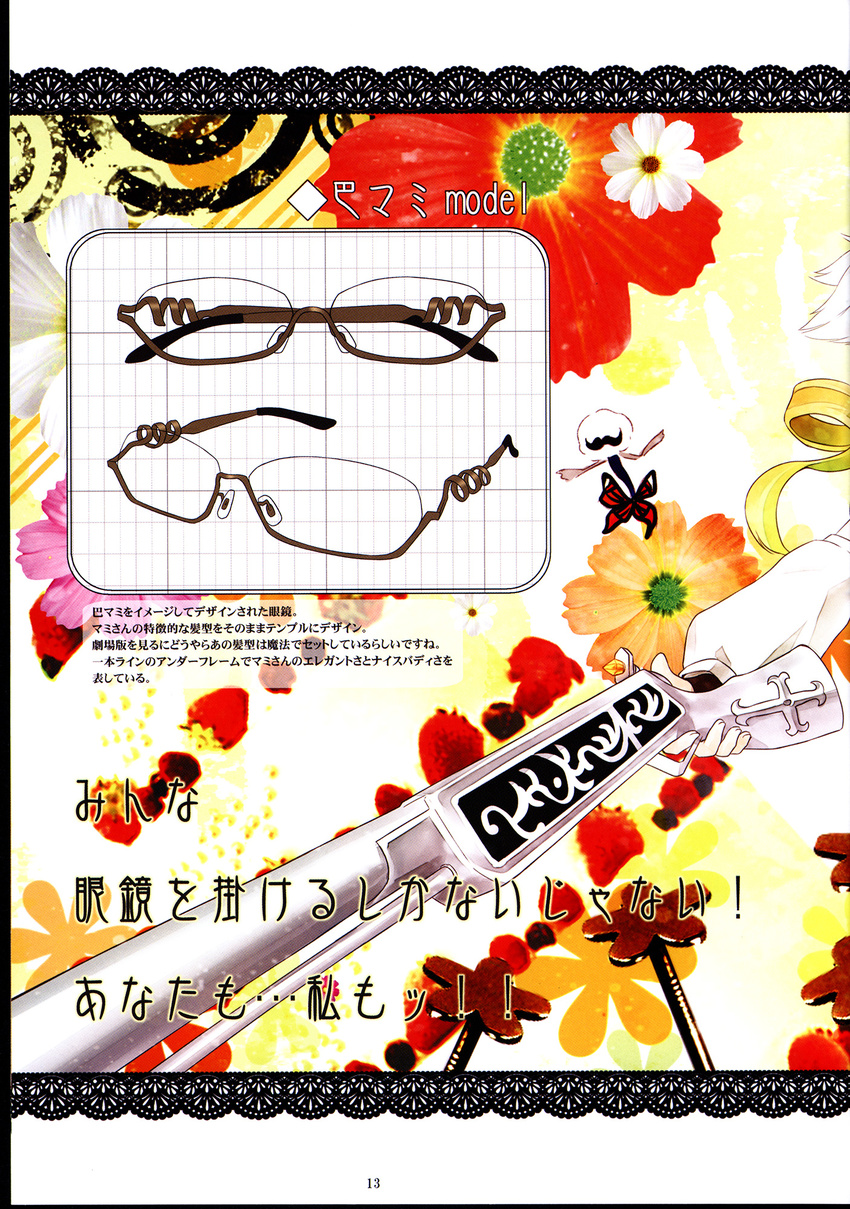 flower glasses gun highres mahou_shoujo_madoka_magica musket nabeshima_tetsuhiro semi-rimless_eyewear under-rim_eyewear weapon