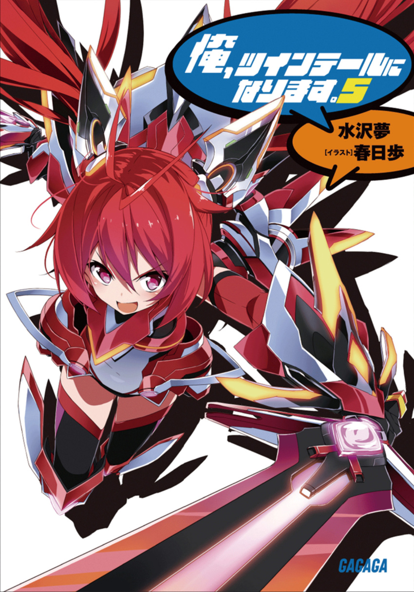 armor cover cover_page dual_wielding genderswap genderswap_(mtf) highres holding kasuga_ayumu_(haruhipo) mecha_musume novel_cover official_art ore_twintail_ni_narimasu red_eyes red_hair sword tailred twintails weapon