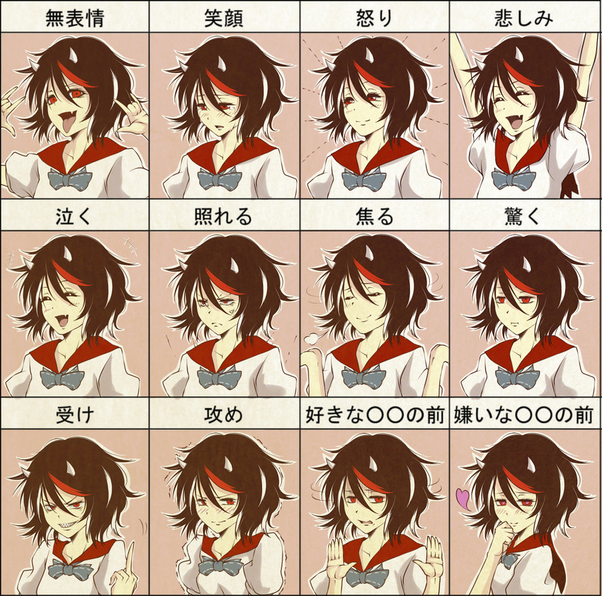 angry black_hair chart expressionless expressions fang happy heart highres horns kijin_seija middle_finger multicolored_hair multiple_views red_eyes sad sharp_teeth shika_miso smile teeth tongue touhou translated