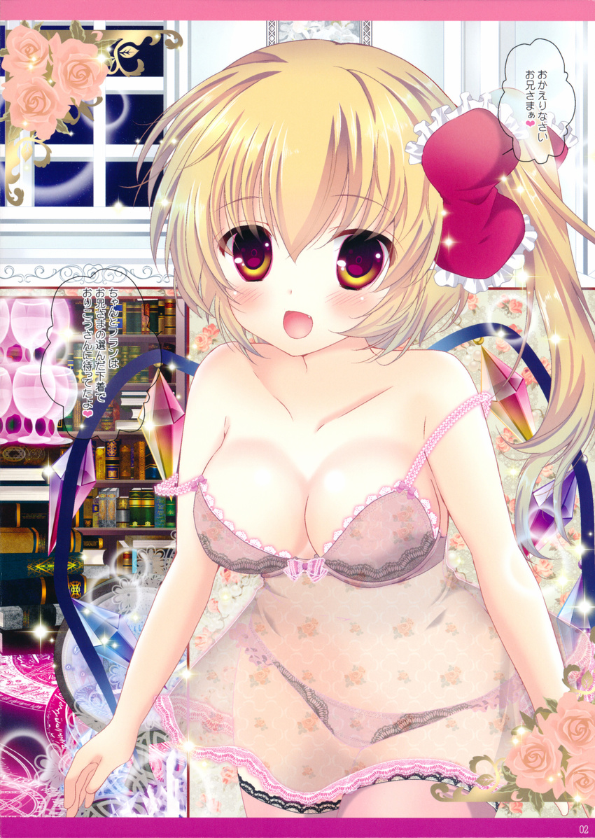 :d absurdres alternate_breast_size alternate_costume blonde_hair blush book bookshelf bow bra breasts crystal dress fang flandre_scarlet flower frills glass hair_bow hair_ornament heart highres large_breasts lingerie long_hair looking_at_viewer magic_circle no_hat no_headwear off_shoulder open_mouth panties pekopokox pink_flower pink_rose ponytail red_eyes rose scan side_ponytail sleeveless smile solo text_focus touhou translation_request transparent underwear underwear_only window wings