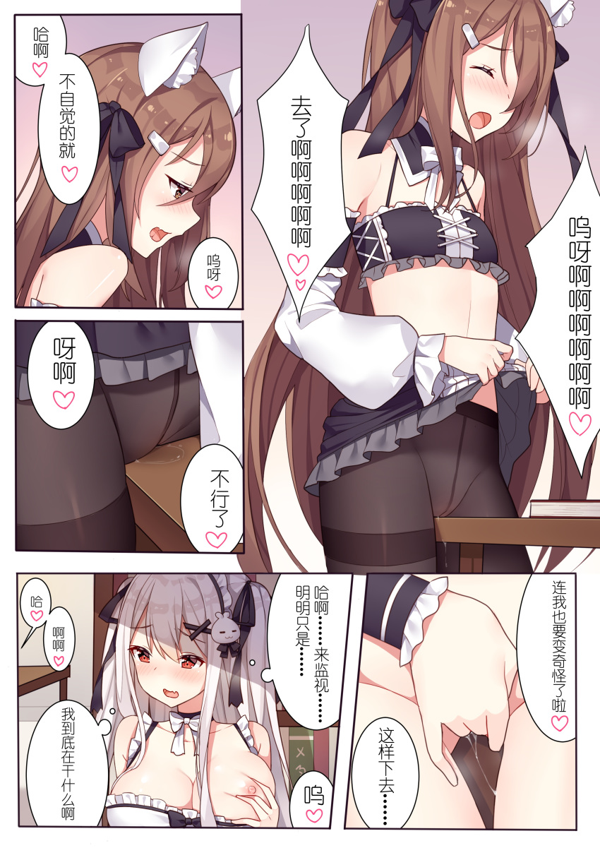 2girls absurdres animal_ear_fluff animal_ears bangs black_bow black_skirt blush bow breasts brown_eyes brown_hair cat_ears check_translation chinese chinese_commentary cleavage comic commentary_request crop_top crotch_rub eyebrows_visible_through_hair eyes_closed fang frilled_skirt frills groin hair_between_eyes hair_bow hair_ornament hairclip heart highres large_breasts lifted_by_self long_hair maid_headdress masturbation masturbation_through_clothing multiple_girls niliu_chahui nose_blush open_mouth original panties panties_under_pantyhose pantyhose pussy_juice red_eyes self_fondle silver_hair skirt skirt_lift table table_sex tokisaki_mio translation_request two_side_up underwear very_long_hair x_hair_ornament