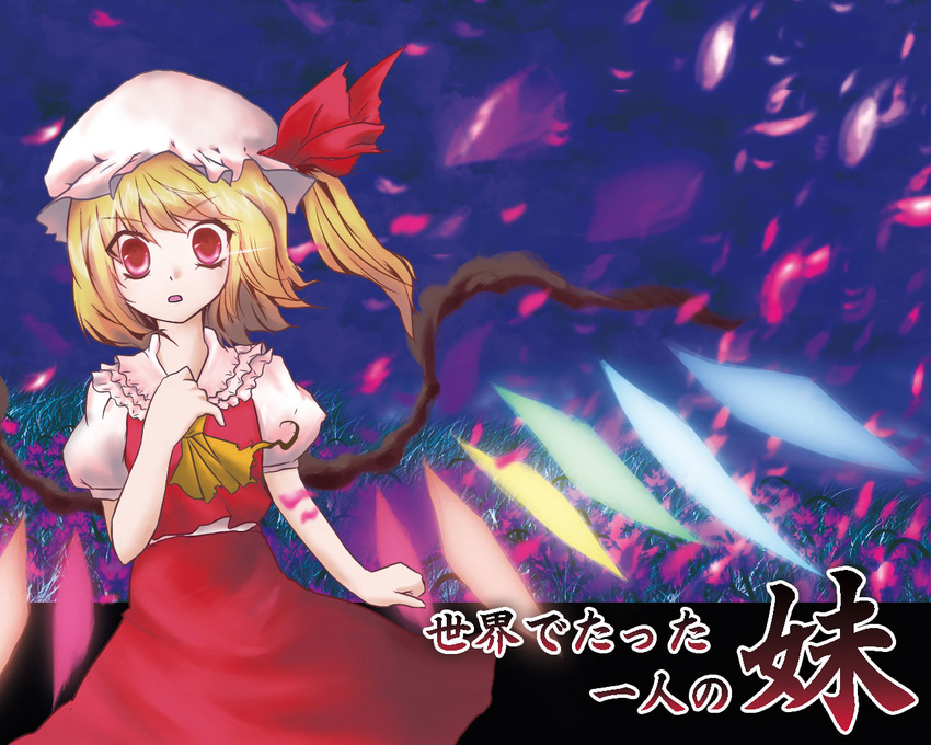 bad_id bad_pixiv_id bell_(oppore_coppore) flandre_scarlet solo touhou