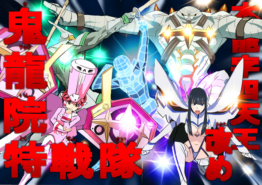 3boys absurdres akechi_shizuku armor bad_id bad_pixiv_id black_hair blade_regalia breasts cleavage dragon_ball dragon_ball_z full_armor gamagoori_ira ginyu_force_pose hat highres inumuta_houka jakuzure_nonon junketsu kill_la_kill kiryuuin_satsuki large_breasts multiple_boys multiple_girls parody pink_hair probe_regalia sanageyama_uzu scourge_regalia spoilers symphony_regalia thong