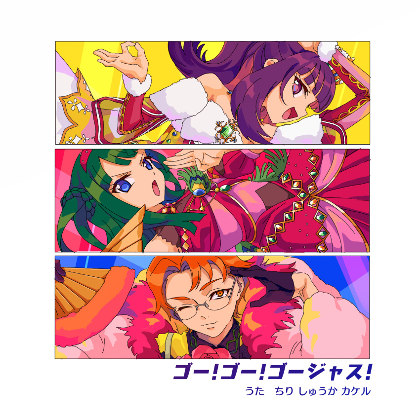 1boy 2girls arm_up black_gloves blue_eyes blunt_bangs blunt_ends character_name column_lineup commentary_request dress fur-trimmed_dress fur_trim gem glasses gloves green_hair hanazono_shuka hand_fan hand_up highres holding holding_fan idol_clothes idol_time_pripara juuouin_kakeru king_of_prism_by_prettyrhythm long_hair looking_at_viewer multiple_girls ok_sign one_eye_closed open_mouth orange_eyes orange_hair pretty_rhythm pretty_series pripara profile purple_eyes purple_hair red_dress short_hair smile translation_request tsukikawa_chili two_side_up v-shaped_eyebrows yadehi