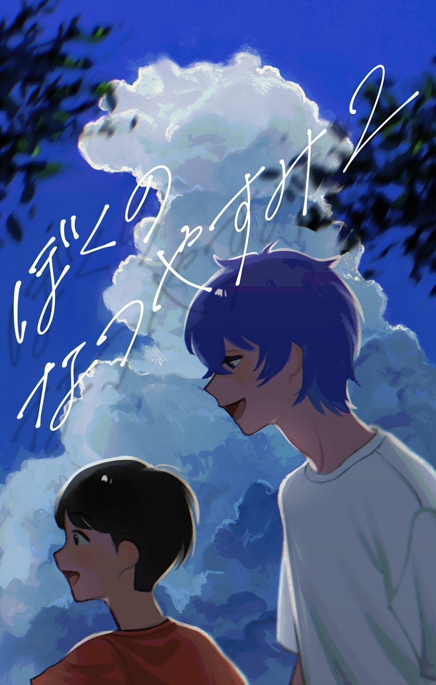 2boys absurdres black_eyes black_hair blue_sky boku_(boku_no_natsuyasumi) boku_no_natsuyasumi child cloud cloudy_sky commentary_request copyright_name crossover cumulonimbus_cloud cursive day drop_shadow following from_side height_difference highres jack-o'_ran-tan looking_at_another looking_down male_focus multiple_boys napoli_no_otokotachi open_mouth orange_shirt outdoors profile purple_eyes purple_hair shirt short_hair short_sleeves sky smile t-shirt upper_body white_shirt za_(sametapizza_)