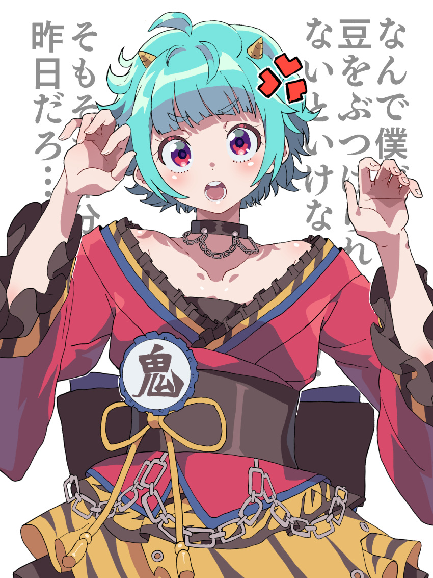 1girl ahoge anger_vein animal_print black_choker black_sash blue_hair blunt_bangs blush chain choker claw_pose commentary_request frilled_kimono frilled_sleeves frills hands_up highres horns japanese_clothes kimono long_hair long_sleeves looking_at_viewer messy_hair omega_auru oni_horns open_mouth pink_eyes pretty_series red_kimono sash short_hair tiger_print translation_request tsujii_ruki waccha_primagi! white_background wide_sleeves yellow_horns