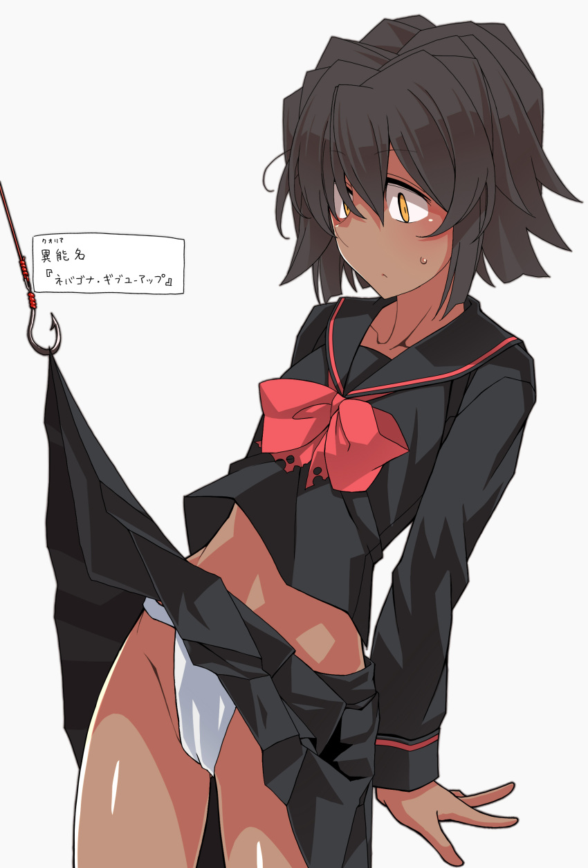 1girl absurdres black_serafuku black_skirt clothes_lift dark-skinned_female dark_skin gradient_background grey_background highres long_sleeves original oteruko_(wanabeee) panties pleated_skirt sailor_collar school_uniform serafuku short_hair skirt skirt_lift solo standing underwear yellow_eyes