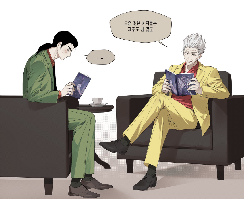 ... 2boys absurdres armchair black_footwear black_hair black_socks brown_footwear chair closed_mouth collared_shirt crossed_legs cup full_body gin_to_kin green_jacket green_pants grey_hair hair_slicked_back highres hirai_ginji holding jacket kata_(kattttttta) korean_text long_sleeves low_ponytail male_focus medium_hair morita_tetsuo multiple_boys necktie open_mouth pants reading red_shirt shirt shoes short_hair sitting smile socks spoken_ellipsis suit table teacup translation_request tray white_background yellow_jacket yellow_pants