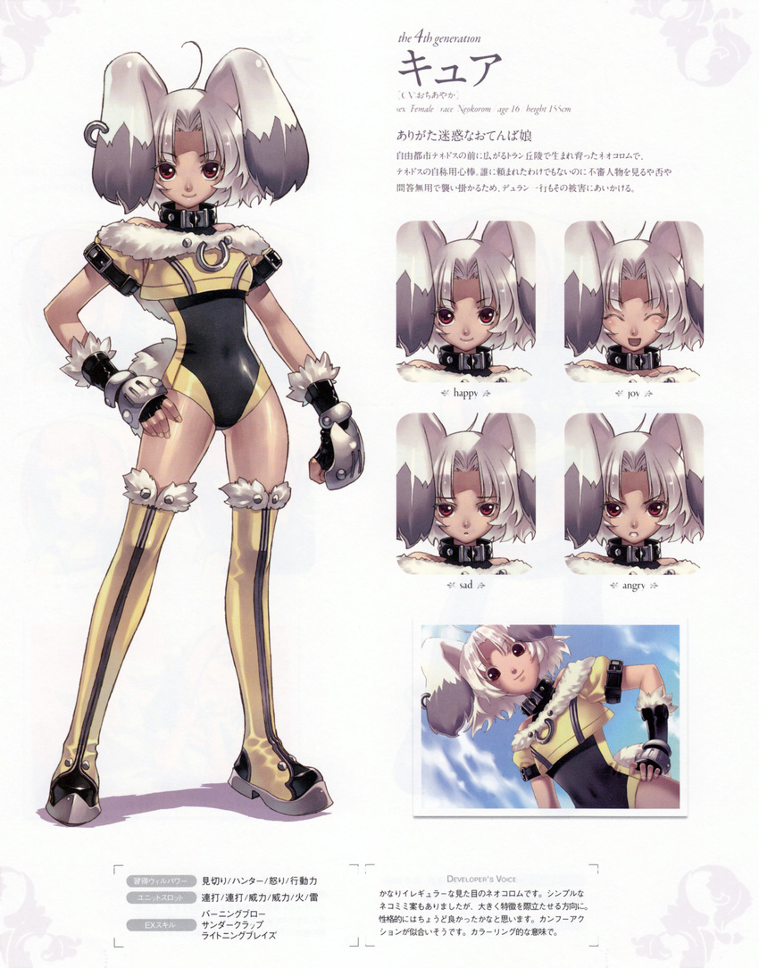 2010 absurdres agarest_senki agarest_senki_(series) albino animal_ears boots bunny_ears bunny_tail character_sheet company_name copyright_name fingerless_gloves full_body game_cg gloves hand_on_hip highres hirano_katsuyuki leotard multiple_views official_art qua_(agarest_senki) red_eyes scan short_hair smile tail thigh_boots thighhighs white_background white_hair yellow_legwear