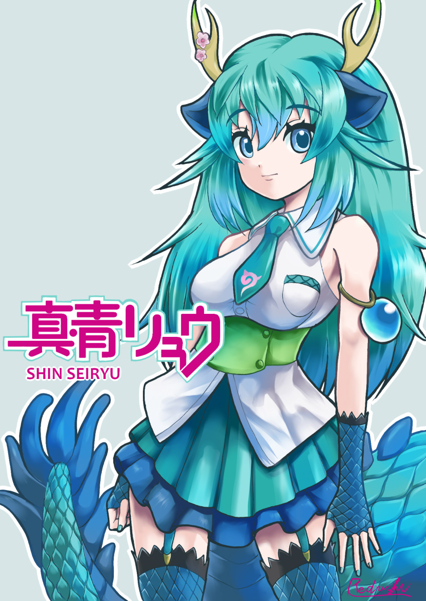 1girl animal_ears aqua_eyes aqua_hair aqua_necktie bare_shoulders blue_dragon_(kemono_friends) blue_eyes breasts cosplay detached_sleeves dragon_ears dragon_girl dragon_horns dragon_tail extra_ears fingerless_gloves gloves hatsune_miku hatsune_miku_(cosplay) highres horns kemono_friends kemono_friends_3 large_breasts long_hair looking_at_viewer multicolored_hair necktie pocket redrufu2000 shirt simple_background skirt sleeveless sleeveless_shirt smile solo tail thighhighs very_long_hair vocaloid yellow_horns