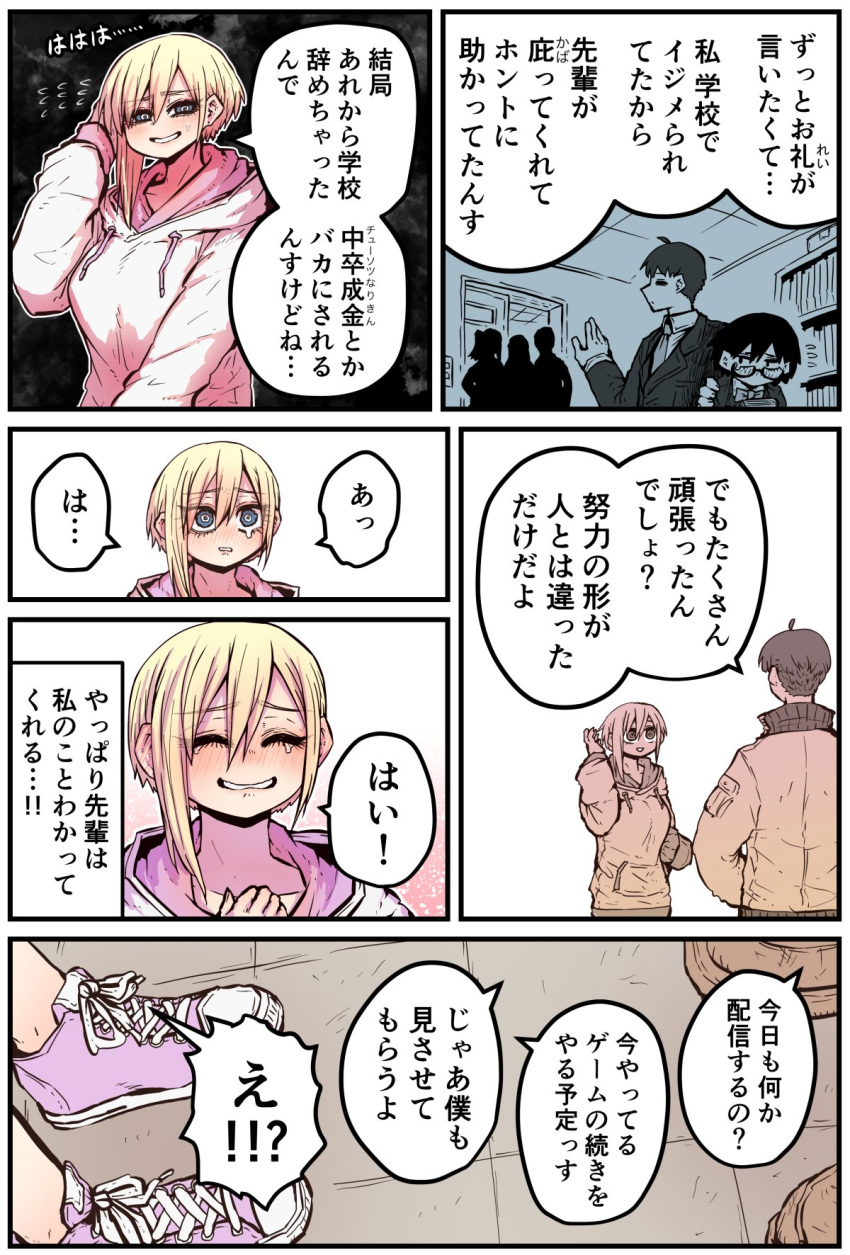 1boy 1girl asymmetrical_hair blonde_hair blue_eyes breasts brown_hair cleavage closed_eyes closed_mouth color_guide highres hood hoodie kouhai_wa_inkya_agari_no_infuruensaa open_mouth salaryman shigerin_(kouhai_wa_inkya_agari_no_infuruensaa) shoes single_sidelock smile sneakers standing tomboy upper_body white_hoodie wide-eyed zyugoya