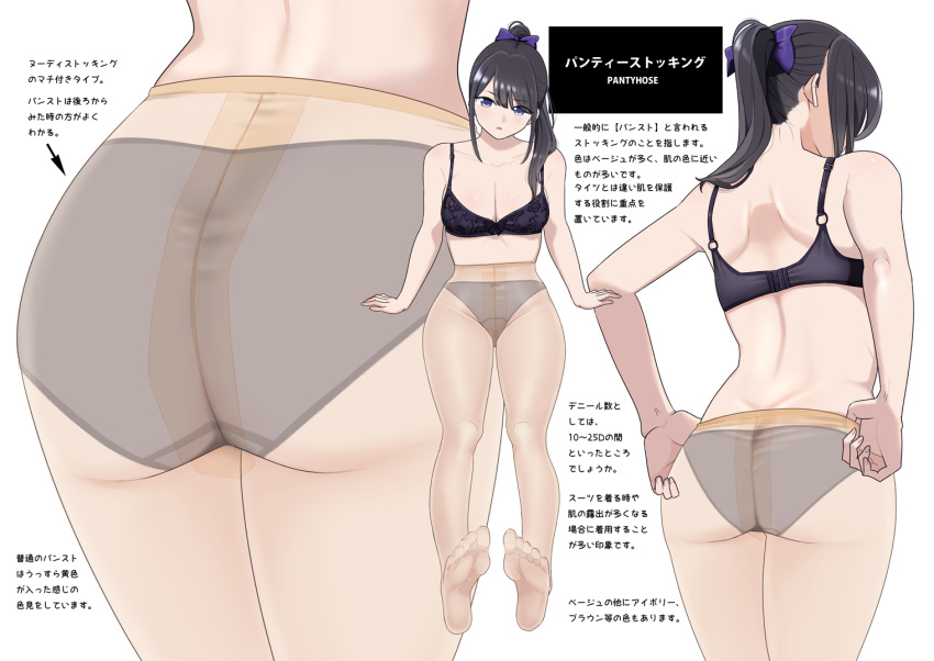 1girl :o adjusting_clothes adjusting_legwear arm_support arrow_(symbol) ass bare_arms black_eyes black_hair blush bow bow_bra bow_panties bra breasts cleavage collarbone commentary_request embroidered_bra feet from_behind full_body hair_bow hair_over_shoulder high-waist_pantyhose high_ponytail kuro_(toi_et_moi) legs long_hair looking_at_viewer multiple_views no_shoes open_mouth original panties panties_under_pantyhose pantyhose ponytail purple_bow purple_bra purple_panties reference_sheet sheer_pantyhose sidelocks simple_background sitting soles toes translation_request underwear underwear_only white_background