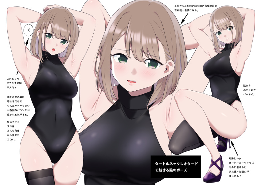 1girl :o armpits arms_behind_head arms_up arrow_(symbol) bare_arms black_leotard black_thighhighs blush breasts green_eyes high_heels kuro_(toi_et_moi) leotard light_brown_hair looking_at_viewer medium_breasts multiple_views open_mouth original purple_footwear reference_sheet revision short_hair sideboob simple_background single_thighhigh skindentation sleeveless sleeveless_turtleneck_leotard smile teeth thighhighs thighs translation_request turtleneck turtleneck_leotard upper_body upper_teeth_only white_background