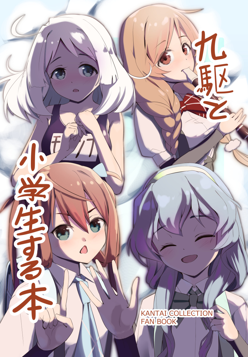 absurdres ahoge arm_warmers asagumo_(kancolle) ascot black_one-piece_swimsuit blue_ascot blue_eyes bow bowtie braid brown_eyes chestnut_mouth closed_eyes collared_shirt commentary_request dress_shirt flute green_bow green_bowtie green_hairband grey_eyes grey_hair hairband highres index_finger_raised instrument kantai_collection light_brown_hair long_hair looking_at_viewer low_twin_braids low_twintails metadio minegumo_(kancolle) natsugumo_(kancolle) one-piece_swimsuit plaid plaid_bow plaid_bowtie recorder red_bow red_bowtie school_swimsuit school_uniform shirt short_hair swimsuit translation_request twin_braids twintails upper_body white_hair white_shirt yamagumo_(kancolle)