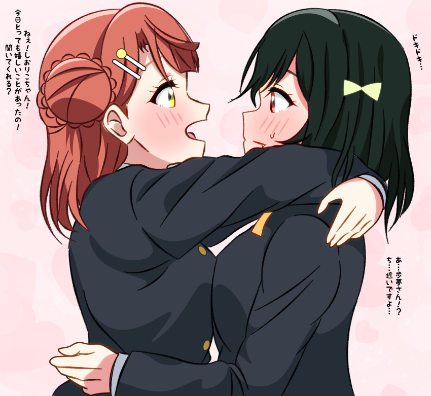 2girls absurdres arms_around_neck black_jacket blush breasts closed_mouth commentary commentary_request fang fang_out green_hair hair_bun hair_ornament hair_ribbon hairclip highres hug jacket long_sleeves looking_at_another love_live! love_live!_nijigasaki_high_school_idol_club medium_breasts medium_hair mifune_shioriko multiple_girls nijigasaki_academy_school_uniform open_mouth pink_hair red_eyes ribbon school_uniform shinonome_sakura single_side_bun translated uehara_ayumu upper_body winter_uniform yellow_eyes yuri