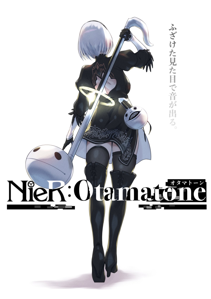 1girl 2b_(nier:automata) back_cutout black_dress black_footwear black_gloves black_hairband black_thighhighs boots breasts clothing_cutout dress facing_away feather-trimmed_sleeves full_body fune_(fune93ojj) gloves hairband high_heel_boots high_heels highres holding instrument juliet_sleeves logo long_sleeves medium_breasts nier:automata nier_(series) otamatone puffy_sleeves shadow short_hair simple_background solo standing thigh_boots thighhighs thighs white_background white_hair white_sleeves yoko_taro zettai_ryouiki