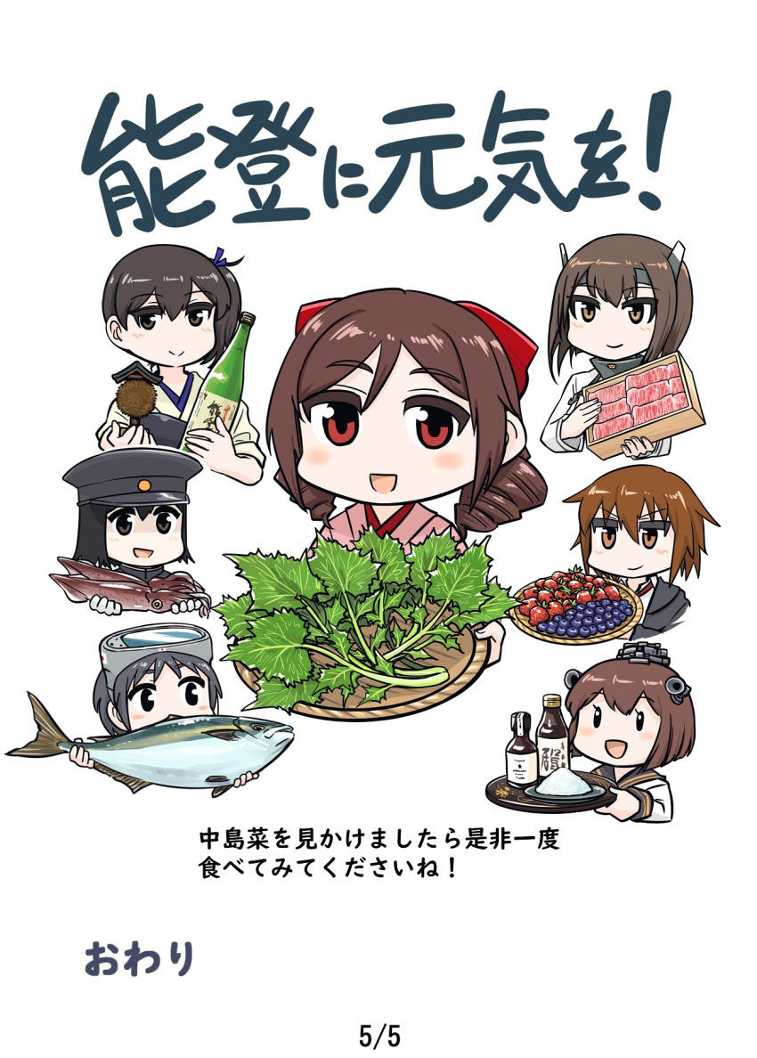 6+girls akitsu_maru_(kancolle) animal black_headwear blueberry bottle bow brown_eyes brown_hair closed_mouth drill_hair fish food fruit hair_bow harukaze_(kancolle) hat headgear highres holding holding_animal holding_bottle holding_fish japanese_clothes kaga_(kancolle) kantai_collection maru-yu_(kancolle) multiple_girls open_mouth red_bow seiran_(mousouchiku) short_hair side_ponytail simple_background squid strawberry taihou_(kancolle) translation_request wakaba_(kancolle) white_background yukikaze_(kancolle)