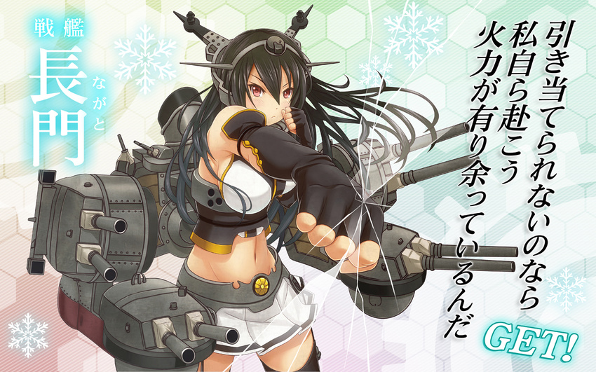 angry black_gloves black_hair black_legwear blush breasts broken_glass cannon clenched_hands elbow_gloves fingerless_gloves foreshortening fourth_wall frown garter_straps glass gloves headgear hex_grid kantai_collection kikumon large_breasts long_hair machinery midriff miniskirt nagato_(kantai_collection) pleated_skirt punching red_eyes sideboob skirt snowflakes solo thighhighs translation_request turret v-mag white_skirt zettai_ryouiki