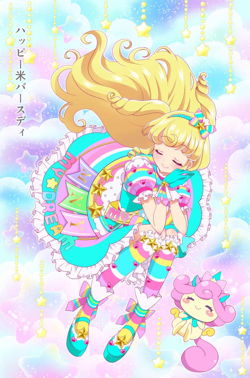 1girl absurdres blonde_hair blue_dress blue_footwear blue_gloves blue_hairband bow closed_eyes cloud commentary_request dress facing_viewer floating_hair frilled_dress frills full_body gloves hair_bow hairband hands_up highres idol_clothes idol_time_pripara kikuta_michiyo kneehighs long_hair mary_janes own_hands_together pretty_series pripara puffy_short_sleeves puffy_sleeves punicorn ringlets sash shoes short_sleeves shoulder_sash sitting smile socks solo star_(symbol) striped_clothes striped_socks translation_request two_side_up yumekawa_yui
